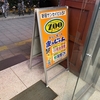 麻雀旅打233　zoo新宿西口店