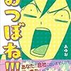 引きこもり80日目:80日目！？？？！！？？？