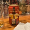 横浜駅前の老舗角打ちの姉妹店