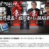 失敗プロジェクトの方が教訓が多いのだけれど