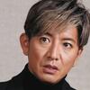 キムタクのジャニーズ愛