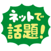 シニア世代に“ネット出品”教室