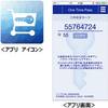 三井住友カードがNTTデータと共同でワンタイムパスワードサービス「One Time Pass」スマホアプリを開発、11月16日より提供