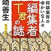 松山競輪場　愛媛新聞社杯争奪戦　FⅡ