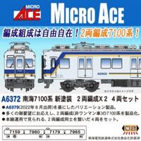 リリース情報】MICROACE 2025年7月18日(金)問屋着荷（発売日