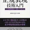 Pythonではてな記法っぽいパーサ