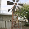 石津の風車