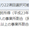 都道府県別の1人当りの県民所得と従業者人数別事業所割合の分析１ - R言語でCSVファイルのデータを読み込む。