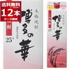 本格米焼酎「博多の華」2ケースまとめ買い！旨さの秘密を徹底解剖