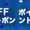 口内炎の痛さに悶絶