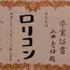 湯浅順司「その雫は、未来へと　繋がる虹になる。」公演雑感（2023/3/19 18時00分開演）