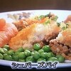 シェパーズパイを見よう見まねで作った