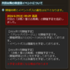 【グラブル】2024/06古戦場お疲れさまでした、次回は9月土有利。
