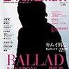 松山ケンイチくん、2009年8月の読み物スケジュール