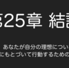 勤務先の集合イベントで福井に行った