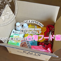 カルディ購入品◇毎年人気の台湾柄食器＆食材『どんぶりとれんげ