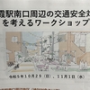 朝霞駅南口、市役所通りの一方通行化