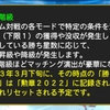 【プロスピA】2023年リアタイ勝ち星リセットは3月下旬。グランドオープンまでに古田さんA以上獲得して名人3位狙います