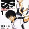 寺嶋裕二 Giant Step テニス漫画レビュー 寺嶋裕二 Giant Step テニス漫画レビュー