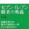 【お題】値下げ戦略