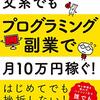 全くの初心者なので、プログラミングはこれではじめてます！