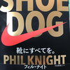 何かに熱中することを忘れている大人がいたら、この本は起爆剤になるのかもしれない   