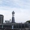 通天閣の補修、そろそろ終了かな