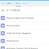 SFDC：『Winter'15新機能』最近アクセスしたオブジェクトでグローバル検索を絞り込む
