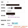 eSender（易博通）を使って中国のSIMカード携帯番号をGetしよう！WeChat、銀行登録、滴滴等の登録ができる【2019年最新版】