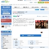 NHK文化センター青山「民俗学の歩き方・入門」のお知らせ