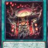 艮神鬼門 三千世界【アシュトラを複数枚サーチ】
