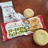 駄菓子って🤣　～　本物と偽物❓　編～