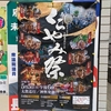 〖くらやみ祭り〗大國魂神社の直書き御朱印の魅力と見どころを徹底紹介