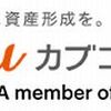 auカブコム証券でpontaポイントを貯める方法を紹介！稼いだポイントはpontaポイントへ交換！