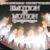 「一人で行ったモーニング娘。'16コンサートツアー春～EMOTION IN MOTION～＠札幌」
