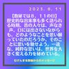 8.11【声なき声、思いに意識を向けよう】