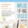 2021年10月やりたいこと10