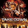 TAKE DOWN／テイクダウン