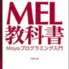 ありがた〜いMEL