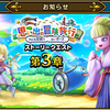 ✦イベント第三章！新メガモンはまじんブドゥ！