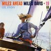 マイルス・デイヴィス『Miles Ahead』