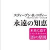 誰かに、コミットメントしていますか？（名言日記）