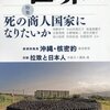 「書籍読みの途中で・・・」Vol.2