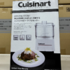 【在庫限りの可能性大】見かけないクイジナートがAmazonで利益商品に！？仕入れ判断の実践例