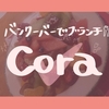 バンクーバーでブランチ！エッグベネディクトで有名なCora