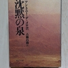 【真の瞑想とは？】