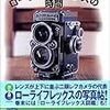 ニコンのフィルムカメラ縮小