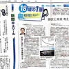 再生可能エネルギーを推進しよう：Let's promote renewable energy.