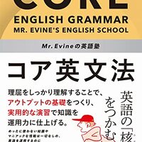 Mr. Evineの中学英文法を修了するドリル』増刷 - Evine's Words