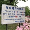 しののい公園